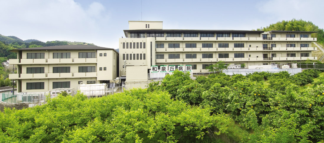 自然に囲まれた  美しい  専門医療